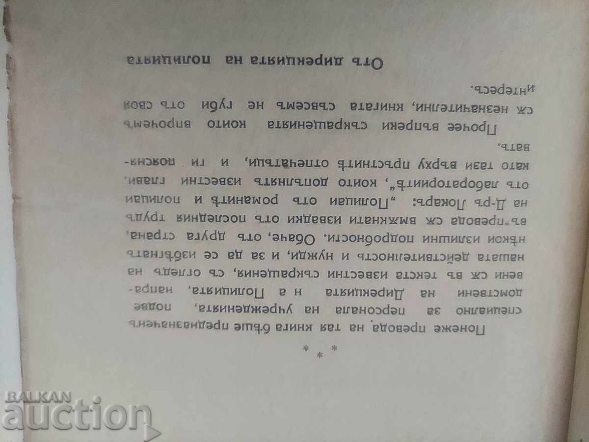 Criminal Investigation and Scientific Methods Edmond Locard - 6 Criminal Investigation and Scientific Methods Edmond Locard - 6