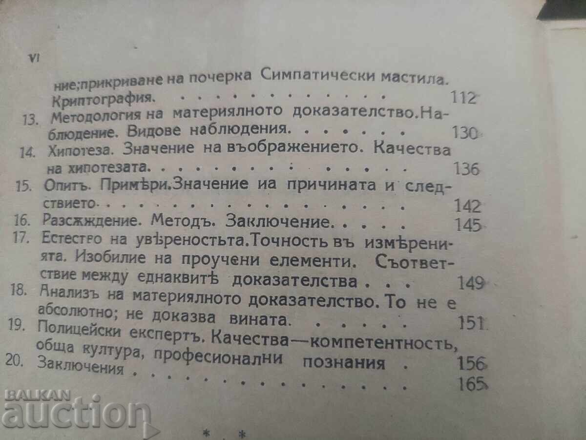 Criminal Investigation and Scientific Methods Edmond Locard - 7 Criminal Investigation and Scientific Methods Edmond Locard - 7