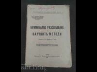 Криминално разследване и научните методи Едмон  Локар