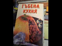 Гъбена кухня