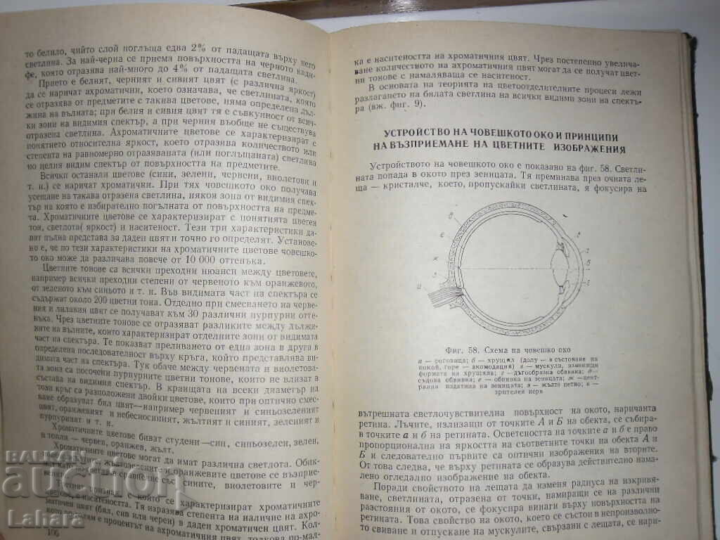 Delivery of Gravure printing technology Delivery of Gravure printing technology