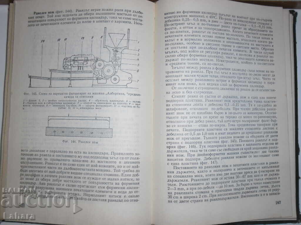 Gravure printing technology - 6 Gravure printing technology - 6