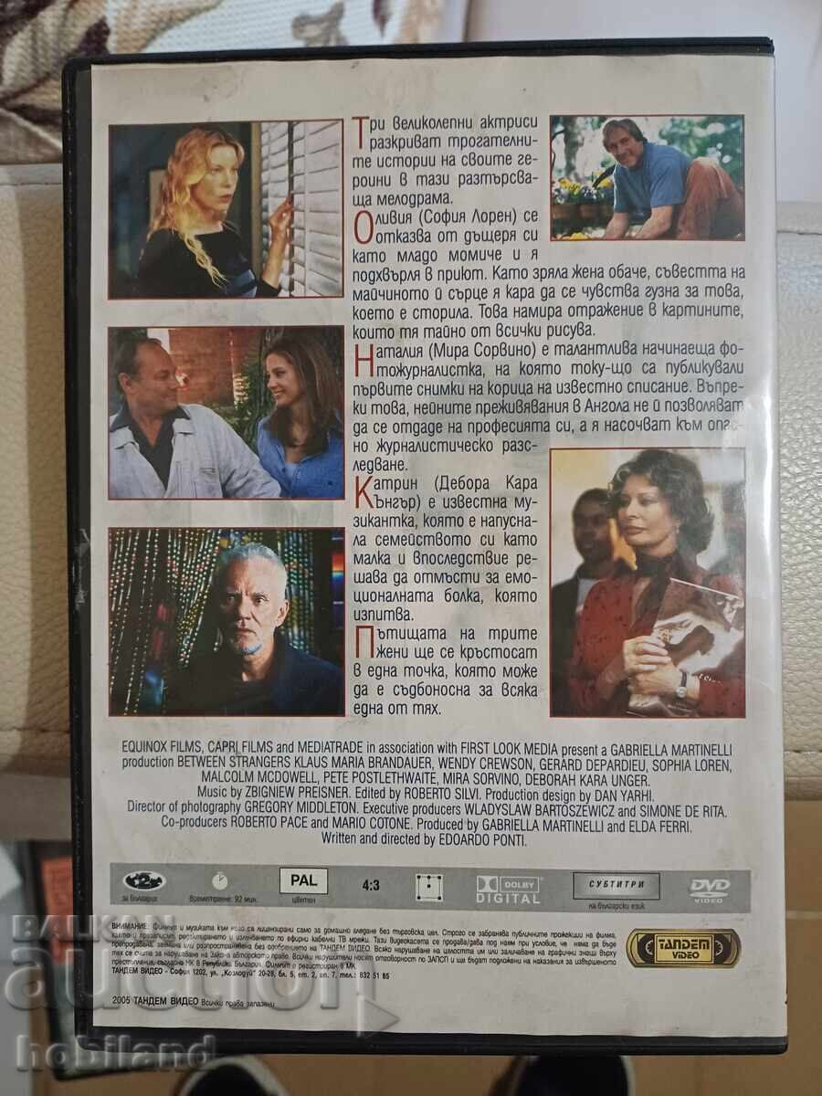 Ανάμεσα σε σελίδες με τιμή 2.50 BGN | € 1.28 Ανάμεσα σε σελίδες με τιμή 2.50 BGN | € 1.28