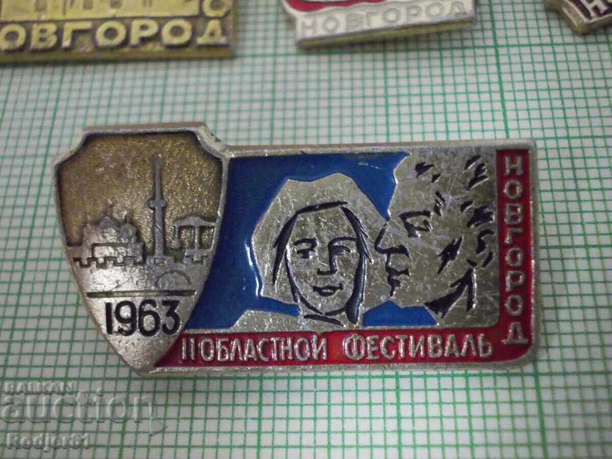 badges - cities Russia - Novgorod with price 6.00 BGN | € 3.07 badges - cities Russia - Novgorod with price 6.00 BGN | € 3.07