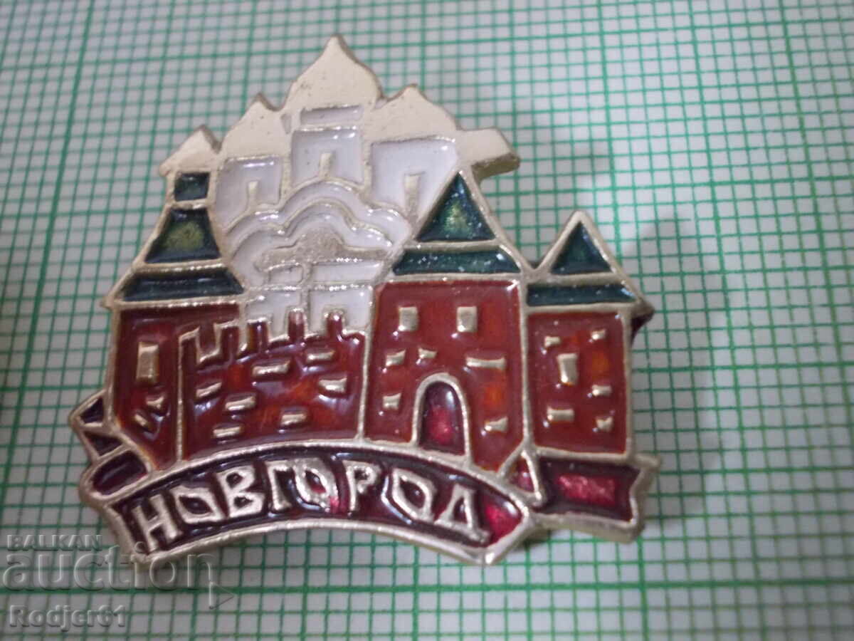 Delivery of badges - cities Russia - Novgorod Delivery of badges - cities Russia - Novgorod