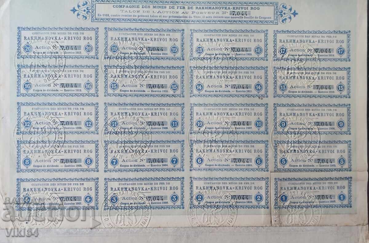 Iron Ore Company Rakhmanova-Kryvyi Rih 500 Francs 1898 with price 24.99 BGN | € 12.78 Iron Ore Company Rakhmanova-Kryvyi Rih 500 Francs 1898 with price 24.99 BGN | € 12.78