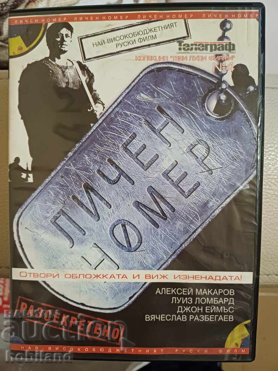 Προσωπικός αριθμός Προσωπικός αριθμός