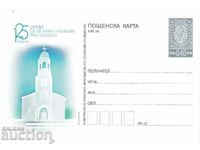 Carte poștală 2013 Biserica Chiril și Metodie Sozopol curat