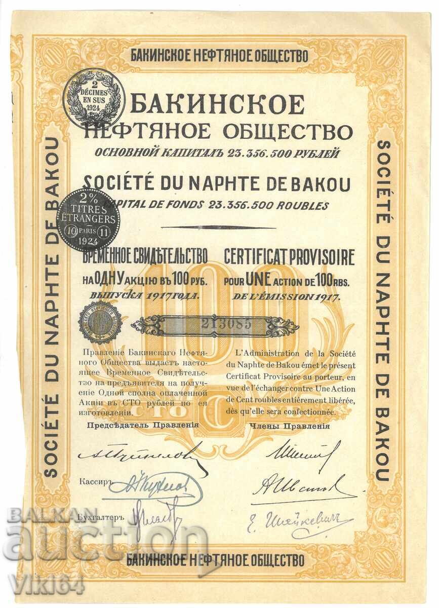 Action Russia 100 Rubles Baku Oil Company 1917 Action Russia 100 Rubles Baku Oil Company 1917