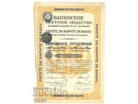 Action Russia 100 Rubles Baku Oil Company 1917