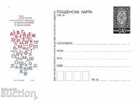 Пощенска карта 2015 Дипломат. отнишения България Корея чиста