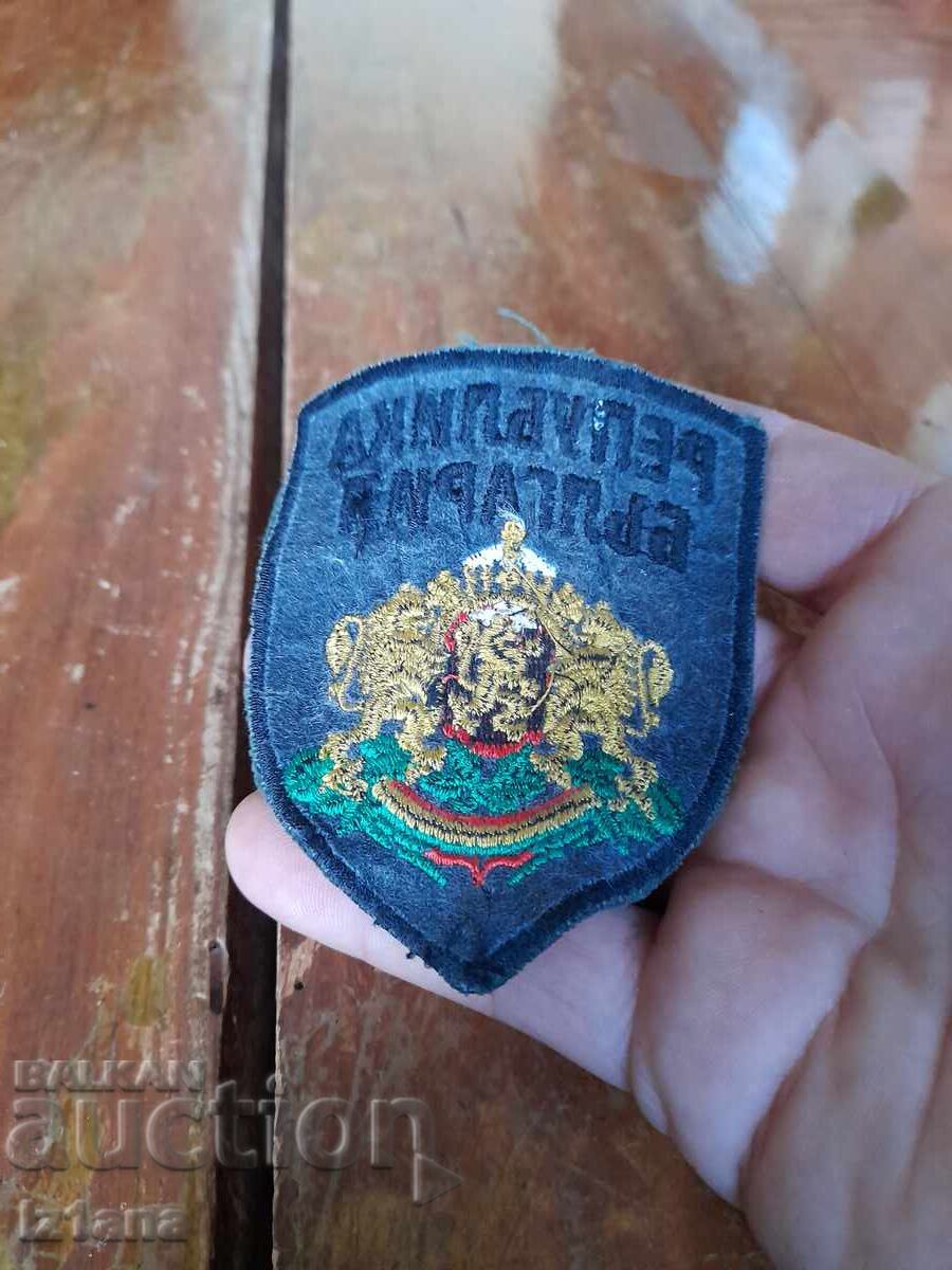 Auction Emblem of the Republic of Bulgaria Auction Emblem of the Republic of Bulgaria