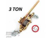 Υψηλής ποιότητας χειροκίνητος εργάτης 3 τόνων - επαγγελματικός