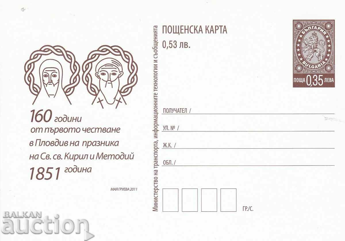 Postcard 2011 holiday in Plovdiv Cyril and Methodius Postcard 2011 holiday in Plovdiv Cyril and Methodius