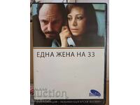 Една жена на 33