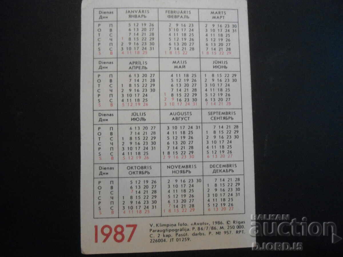 Old calendar, 1987 with price 1.00 BGN | € 0.51 Old calendar, 1987 with price 1.00 BGN | € 0.51