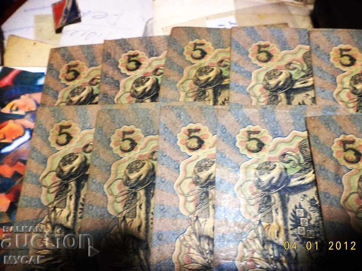Delivery of 10 OLD BANKNOTES 5 RUBLES 1909 Czarist Russia Delivery of 10 OLD BANKNOTES 5 RUBLES 1909 Czarist Russia