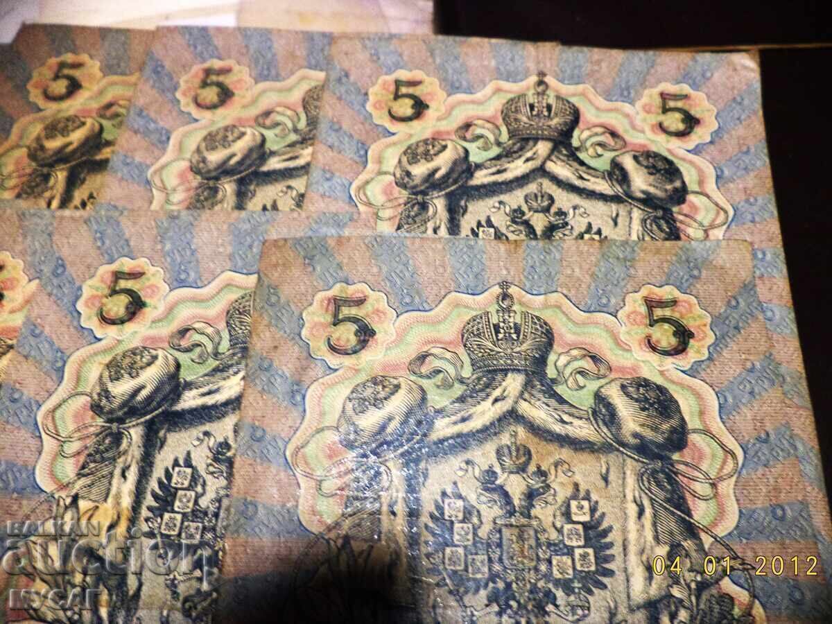 10 OLD BANKNOTES 5 RUBLES 1909 Czarist Russia - 5 10 OLD BANKNOTES 5 RUBLES 1909 Czarist Russia - 5