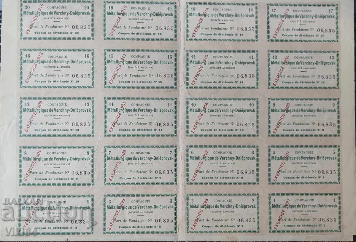 Action 100 Francs 1896 Metallurgy with price 24.99 BGN | € 12.78 Action 100 Francs 1896 Metallurgy with price 24.99 BGN | € 12.78