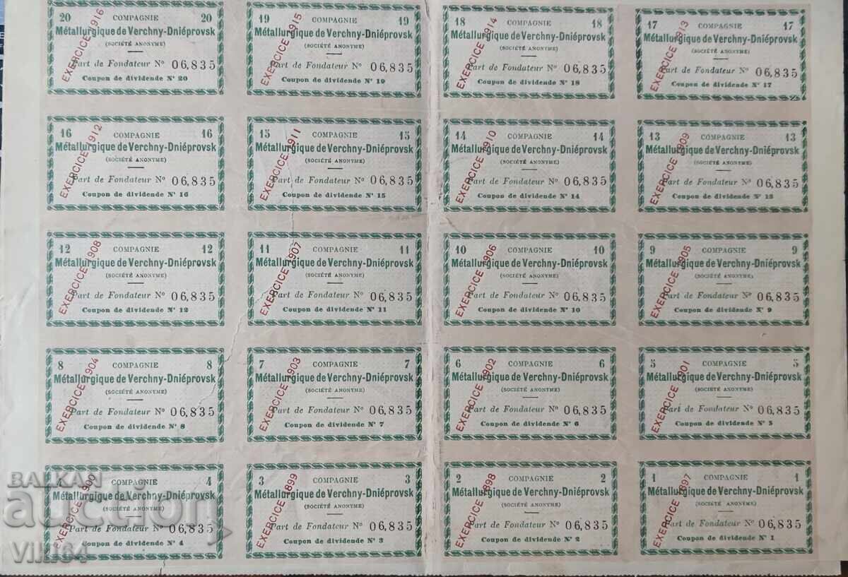 Acțiune 100 de franci 1896 Metalurgie cu preț € 12.00 | 23.47 BGN