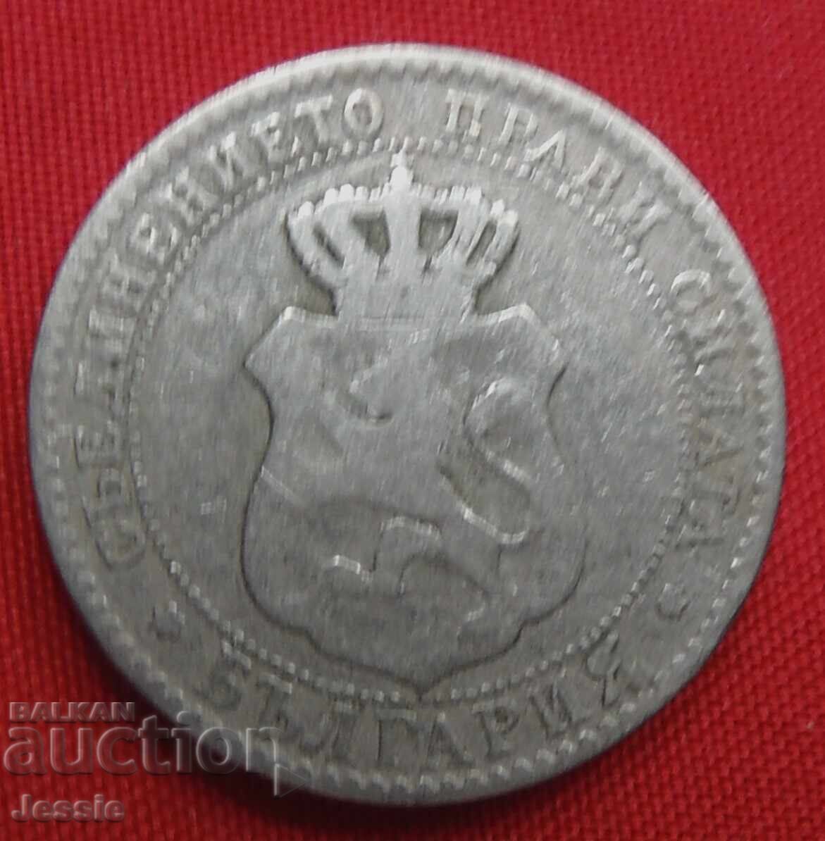 20 cents 1888 with price 4.85 BGN | € 2.48 20 cents 1888 with price 4.85 BGN | € 2.48