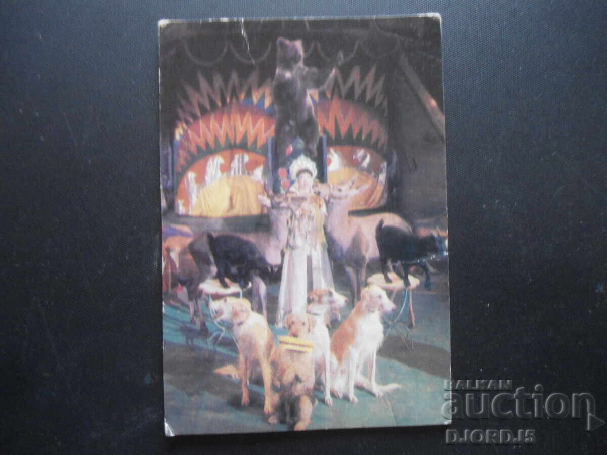 Old calendar, Circus 1985 Old calendar, Circus 1985