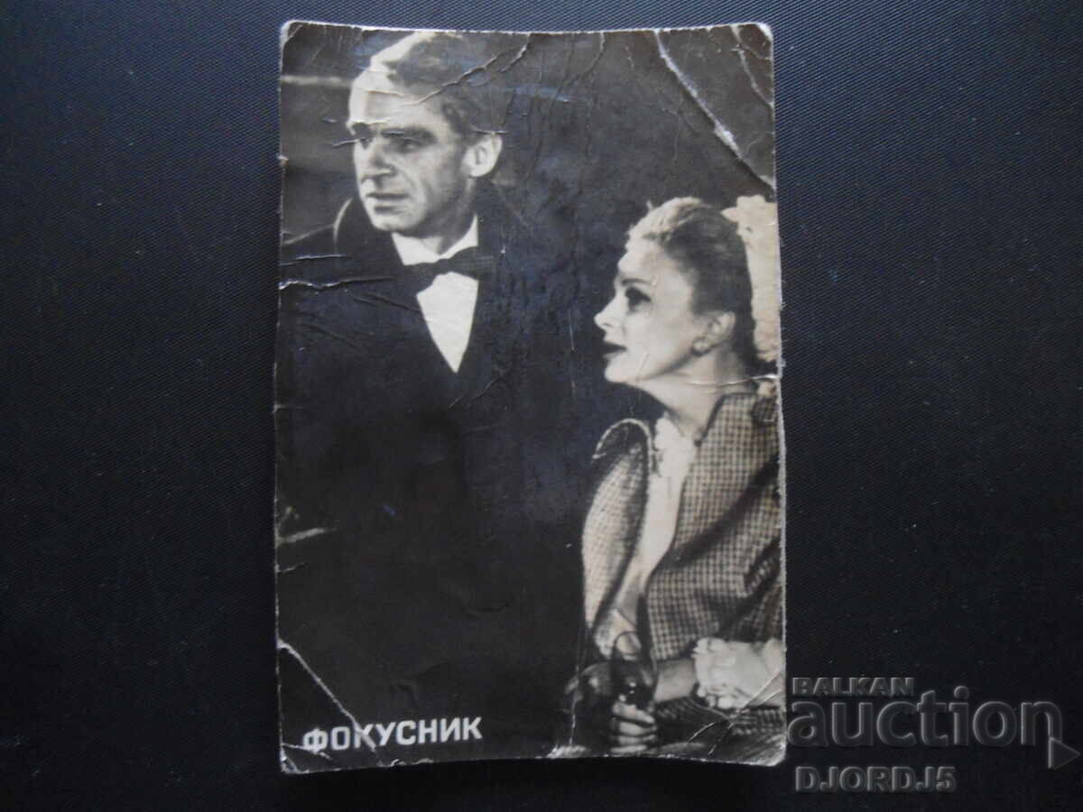 Old calendar, Georgia, Tbilisi 1987 Old calendar, Georgia, Tbilisi 1987