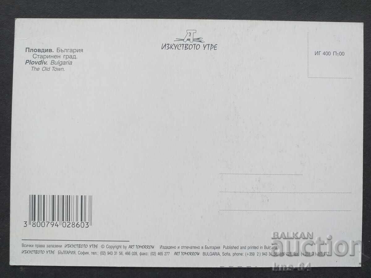 Πλόβντιβ με τιμή 0.65 BGN | € 0.33