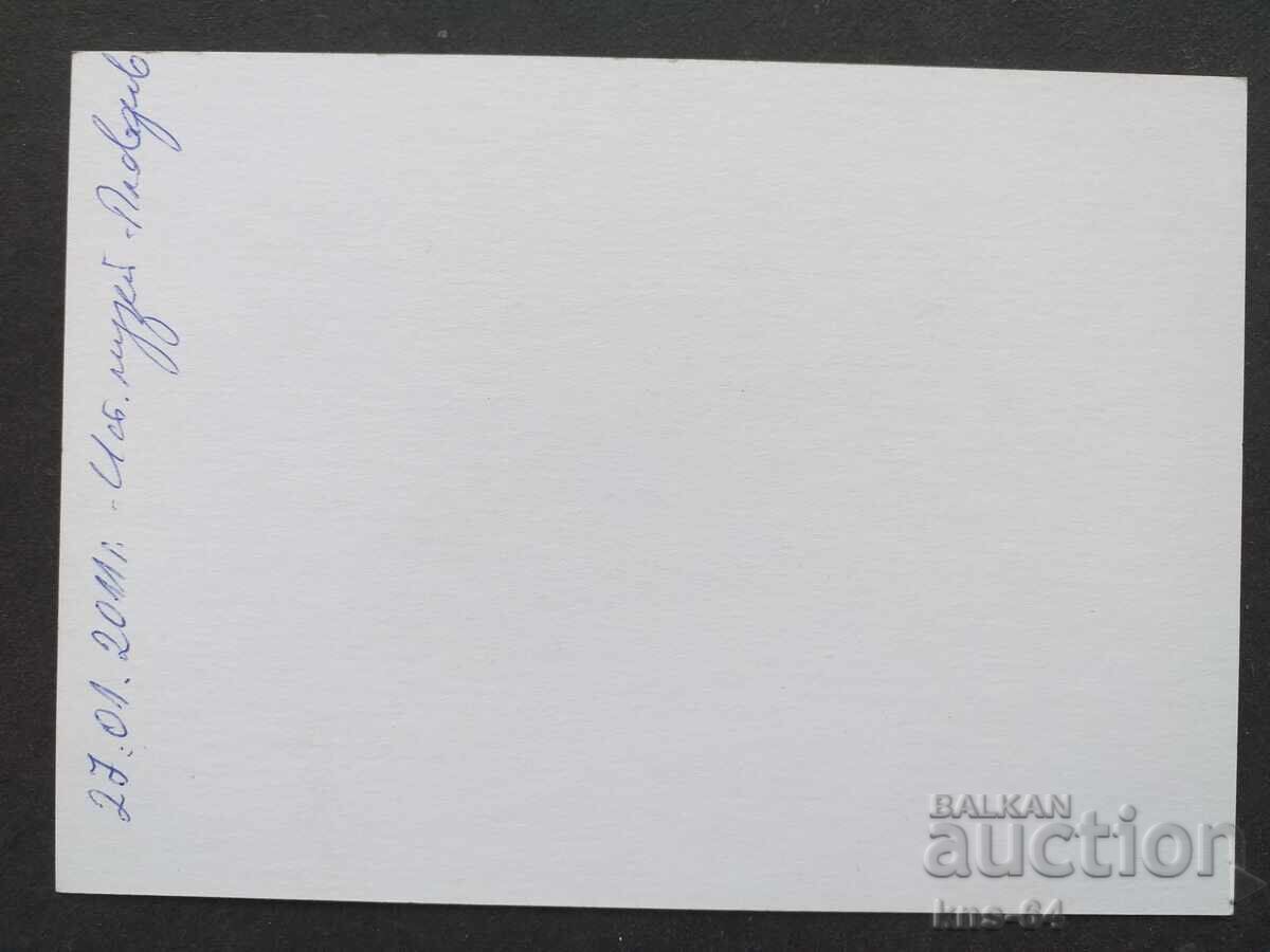 Πλόβντιβ με τιμή 0.65 BGN | € 0.33