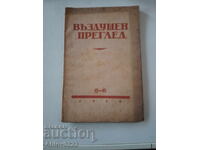 Списание "Въздушен преглед", брой 5 - 6, 1948 година.