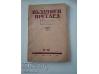 Списание "Въздушен преглед", брой 9 - 10, 1948 година.