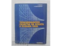 Thermodynamic properties of water and water vapor 1988