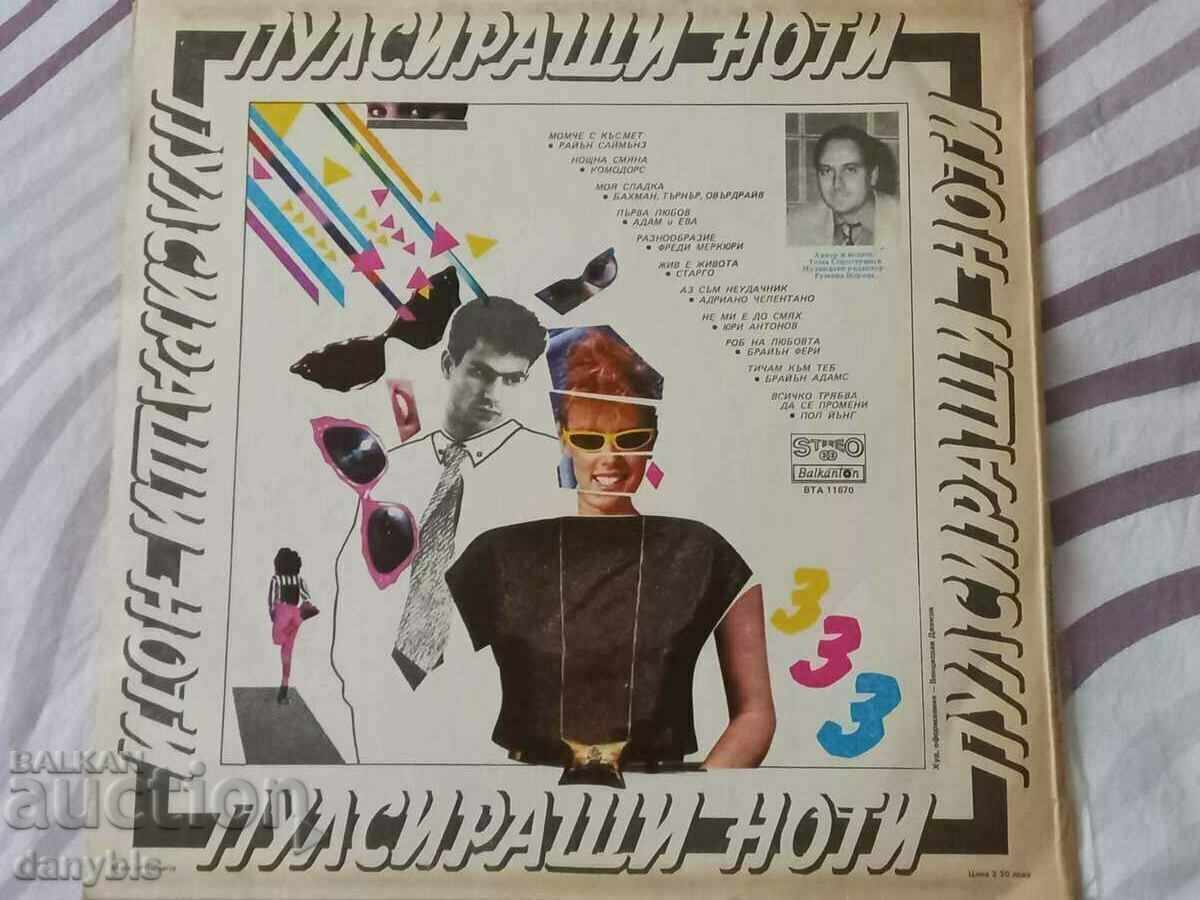 Δίσκος γραμμοφώνου - Παλλόμενες νότες 3 Δίσκος γραμμοφώνου - Παλλόμενες νότες 3