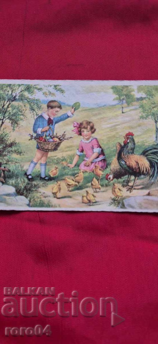 POSTCARD - WWI / WWII with price 7.77 BGN | € 3.97