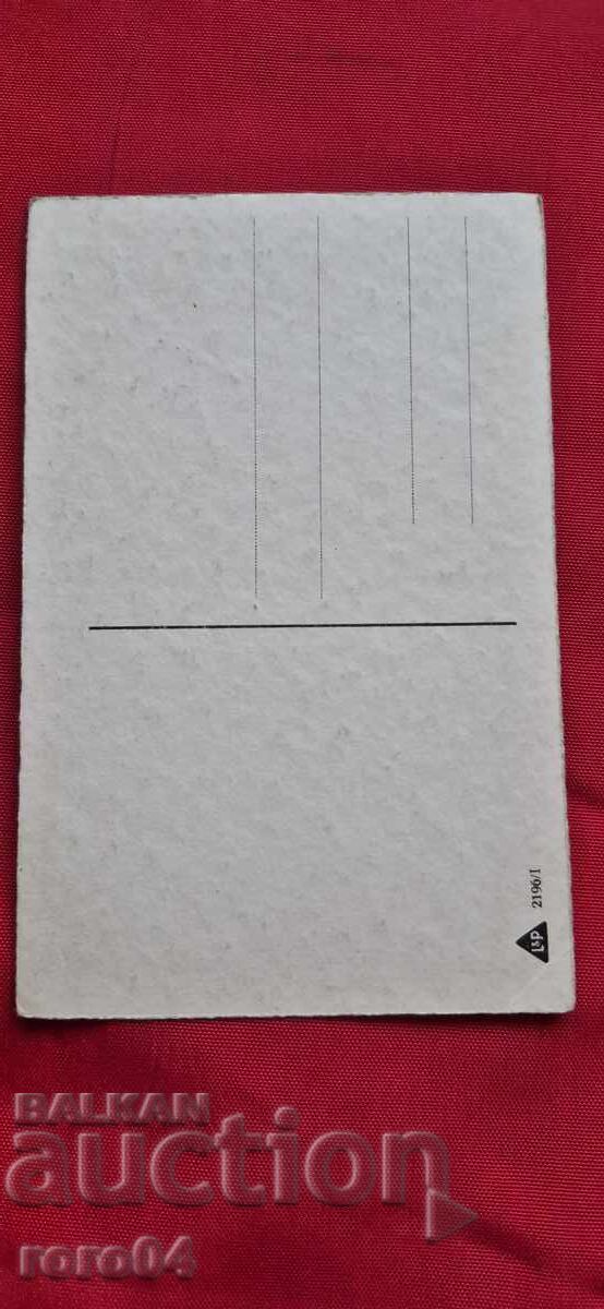 POSTCARD - WWI / WWII - 6