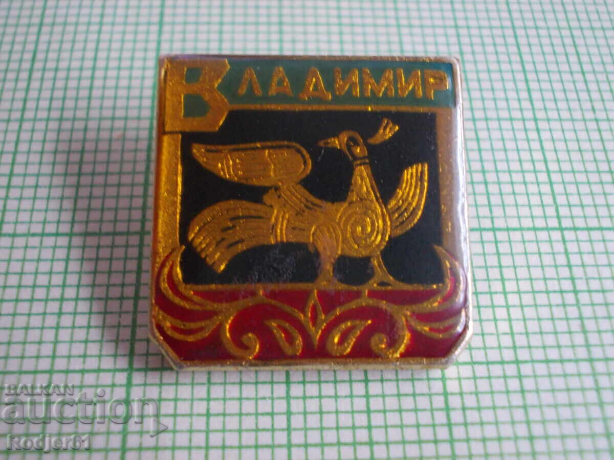 κονκάρδες - πόλεις Ρωσία - Βλαντιμίρ με τιμή 0.50 BGN | € 0.26 κονκάρδες - πόλεις Ρωσία - Βλαντιμίρ με τιμή 0.50 BGN | € 0.26