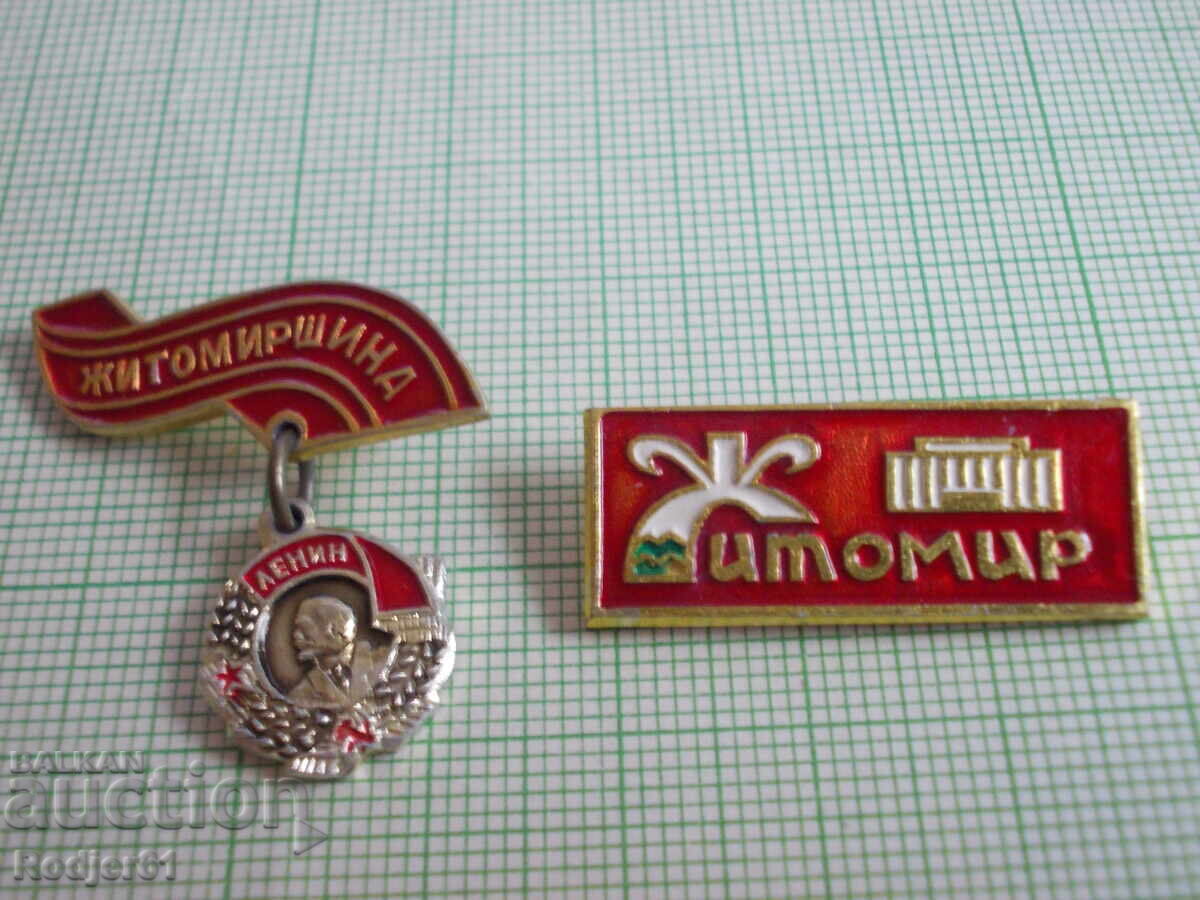 κονκάρδες - πόλεις Ουκρανία - Zhytomyr 2 τεμ με τιμή 5.00 BGN | € 2.56 κονκάρδες - πόλεις Ουκρανία - Zhytomyr 2 τεμ με τιμή 5.00 BGN | € 2.56