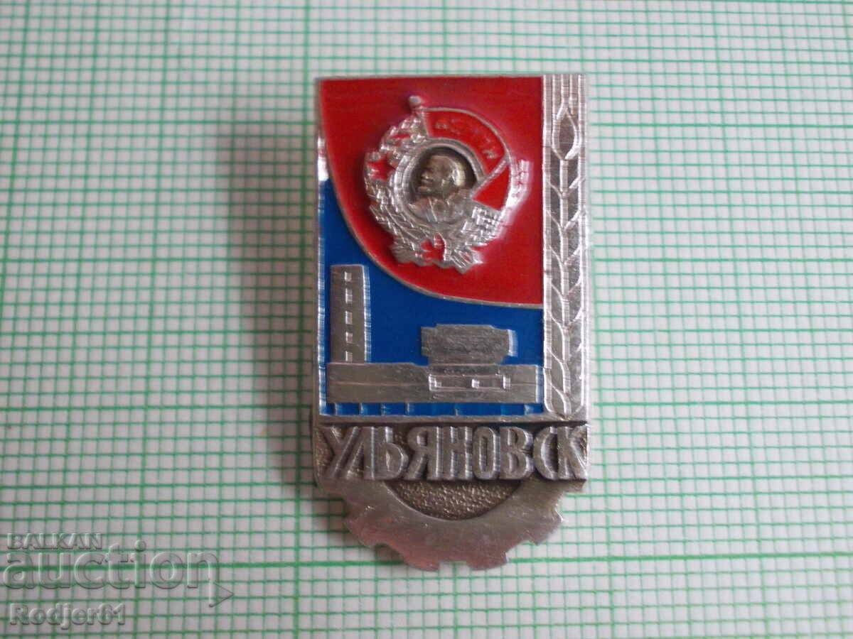 Δημοπρασία κονκάρδες - πόλεις Ρωσία - Ουλιάνοφσκ 2 τεμ Δημοπρασία κονκάρδες - πόλεις Ρωσία - Ουλιάνοφσκ 2 τεμ