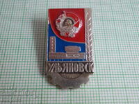 badges - cities Russia - Ulyanovsk 2 pcs