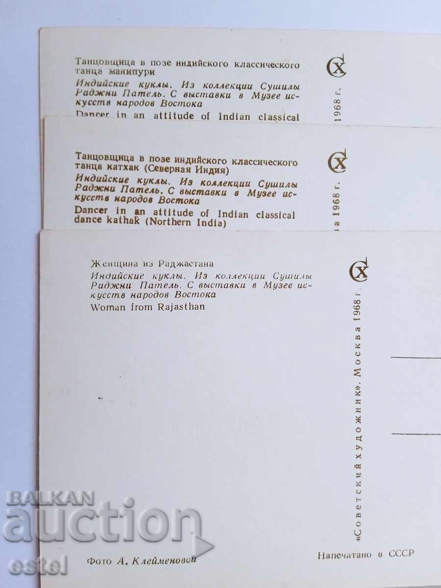 Postcards India - lot 2 with price 1.00 BGN | € 0.51