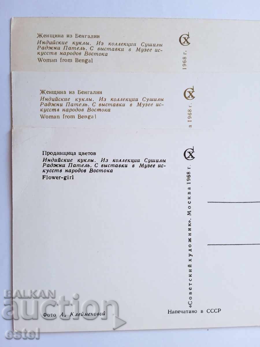 Postcards India - lot 3 with price 1.00 BGN | € 0.51