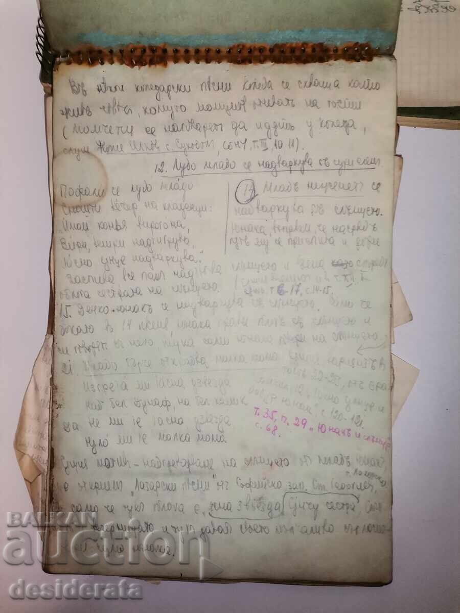 Auction Notebooks of Bogomil Nonev Auction Notebooks of Bogomil Nonev