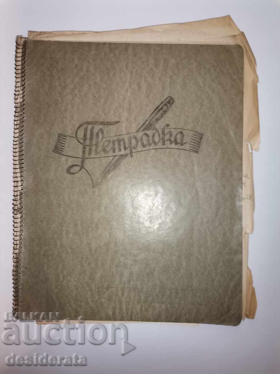 Delivery of Notebooks of Bogomil Nonev Delivery of Notebooks of Bogomil Nonev