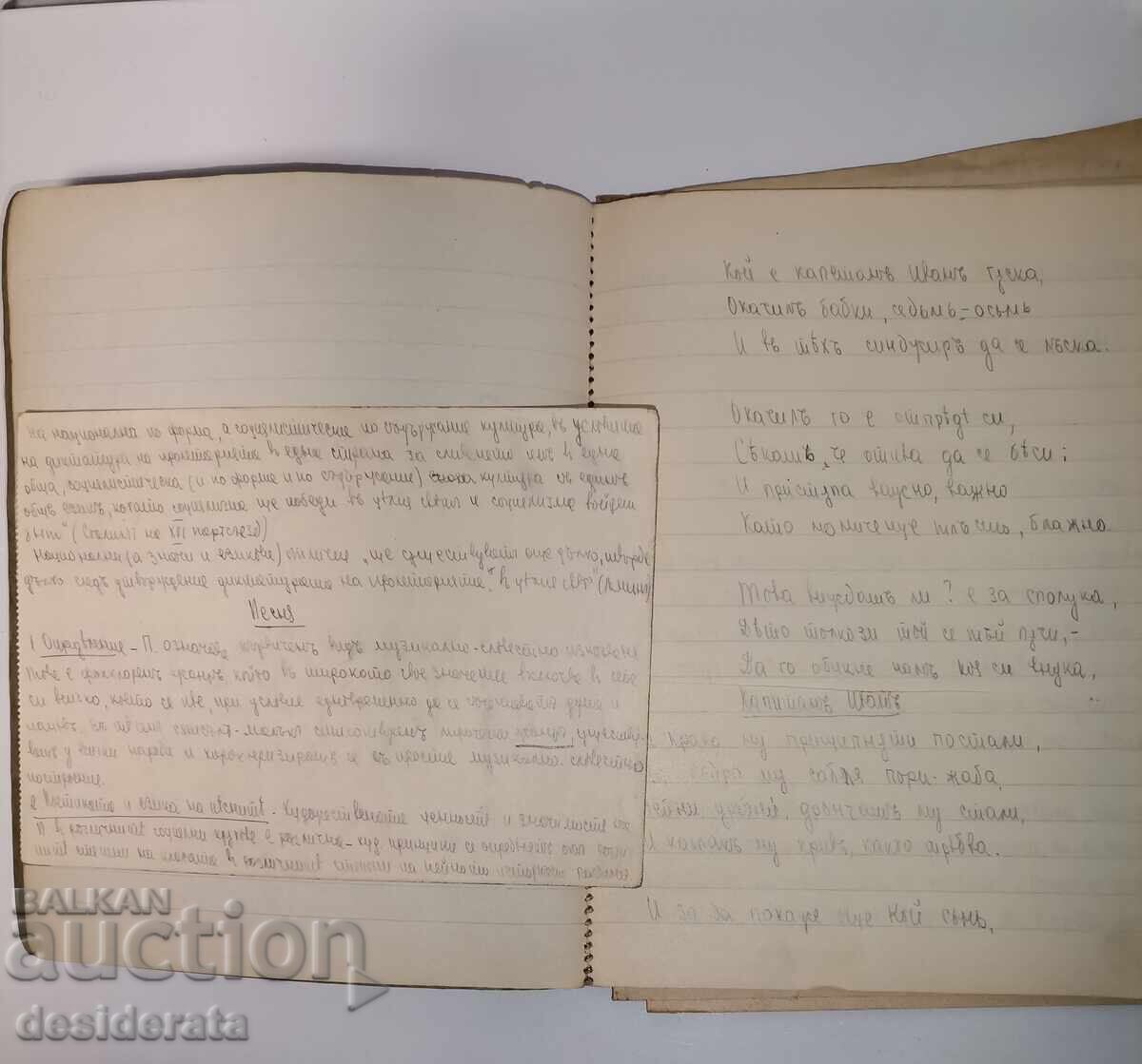 Notebooks of Bogomil Nonev - 6 Notebooks of Bogomil Nonev - 6