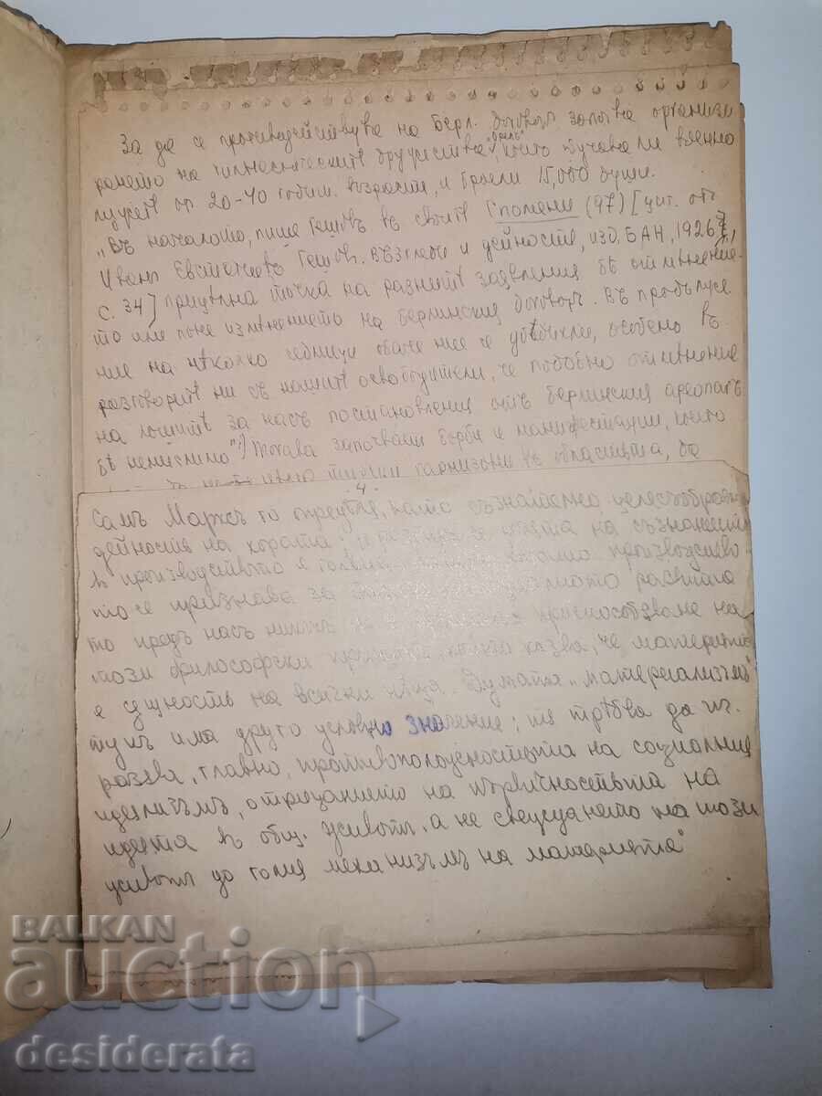 Notebooks of Bogomil Nonev - 7 Notebooks of Bogomil Nonev - 7