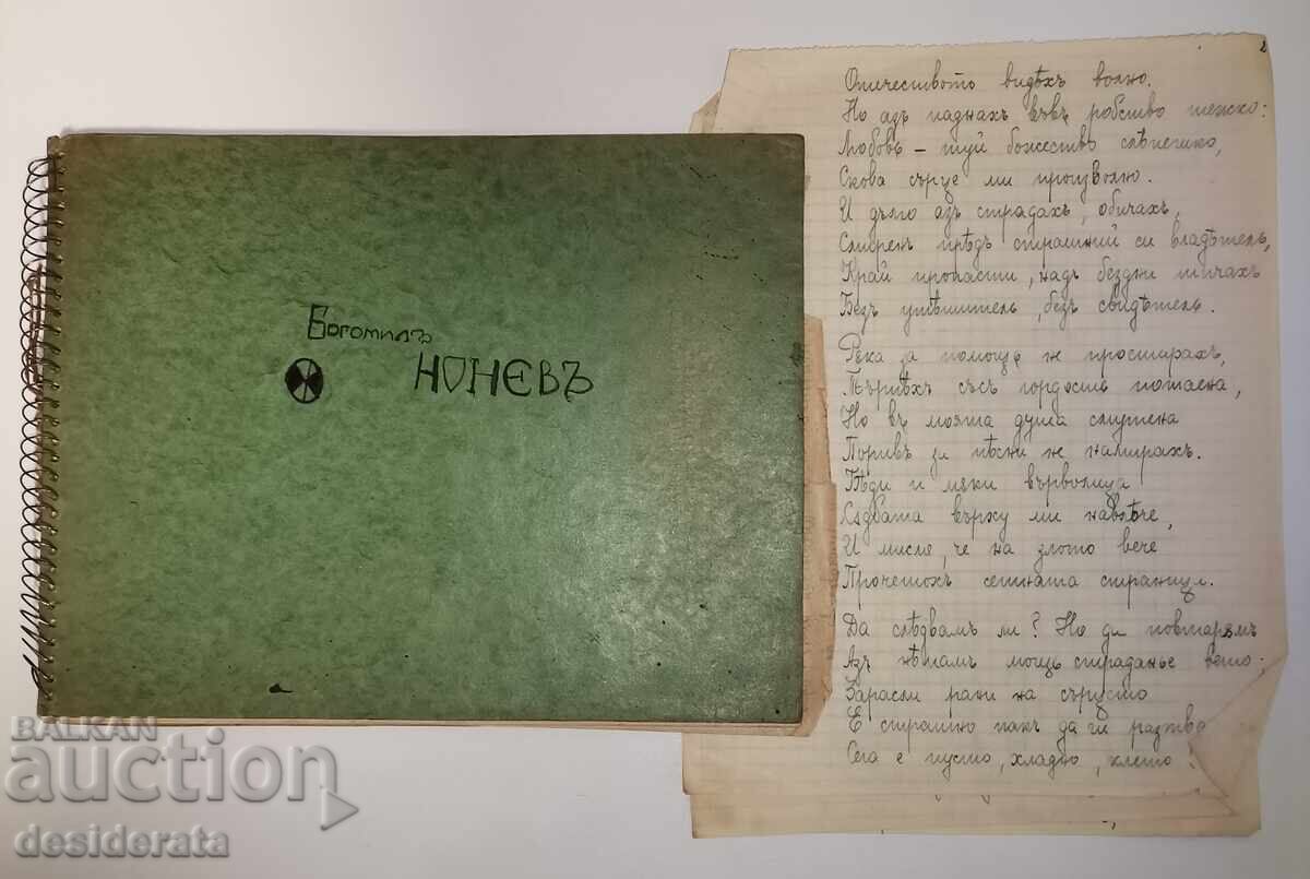 Notebooks of Bogomil Nonev Notebooks of Bogomil Nonev