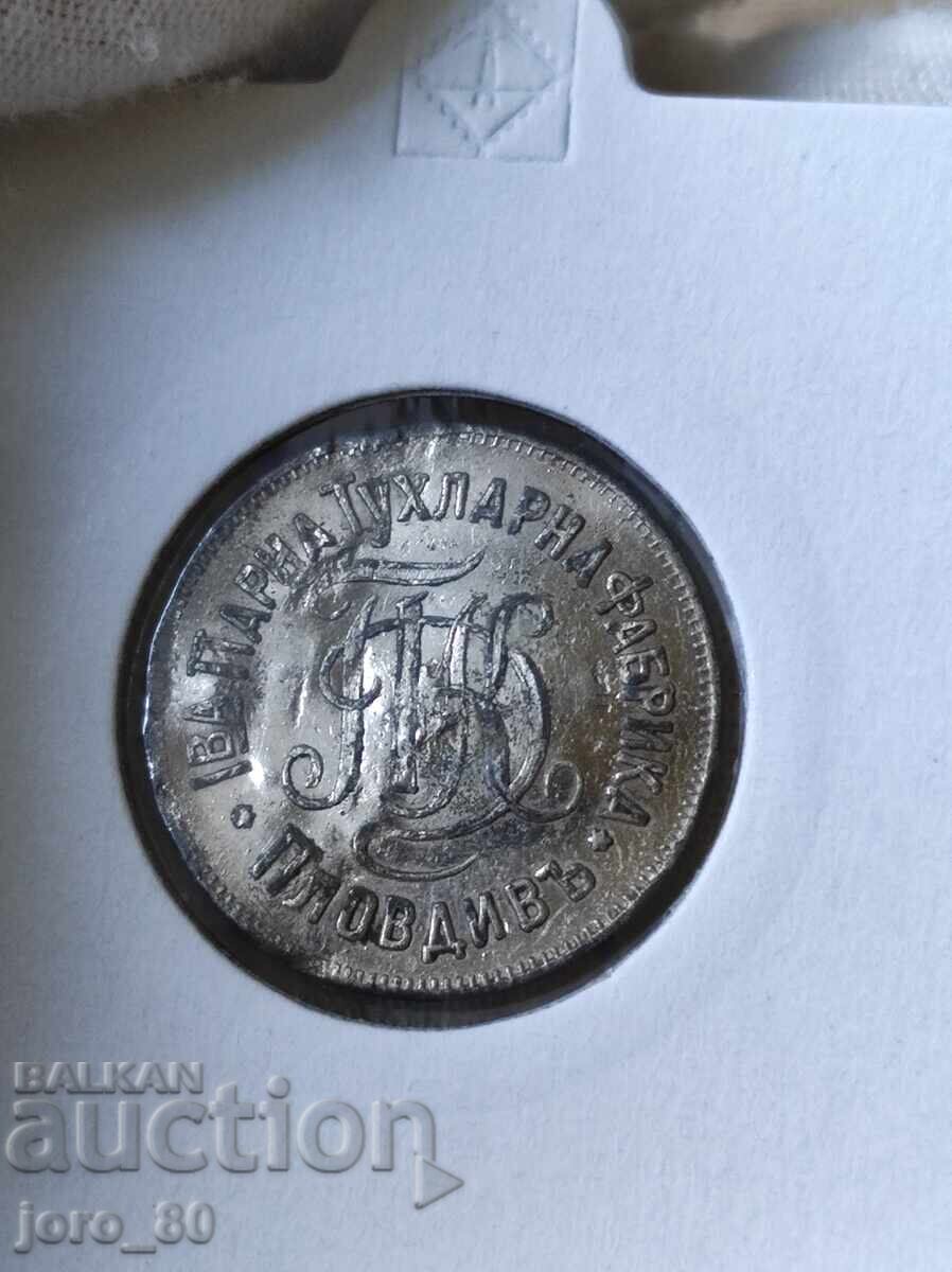 Token 20 St. 1899 Plovdiv "Pavel D. Kalpakchiev" with price 150.00 BGN | € 76.69 Token 20 St. 1899 Plovdiv "Pavel D. Kalpakchiev" with price 150.00 BGN | € 76.69