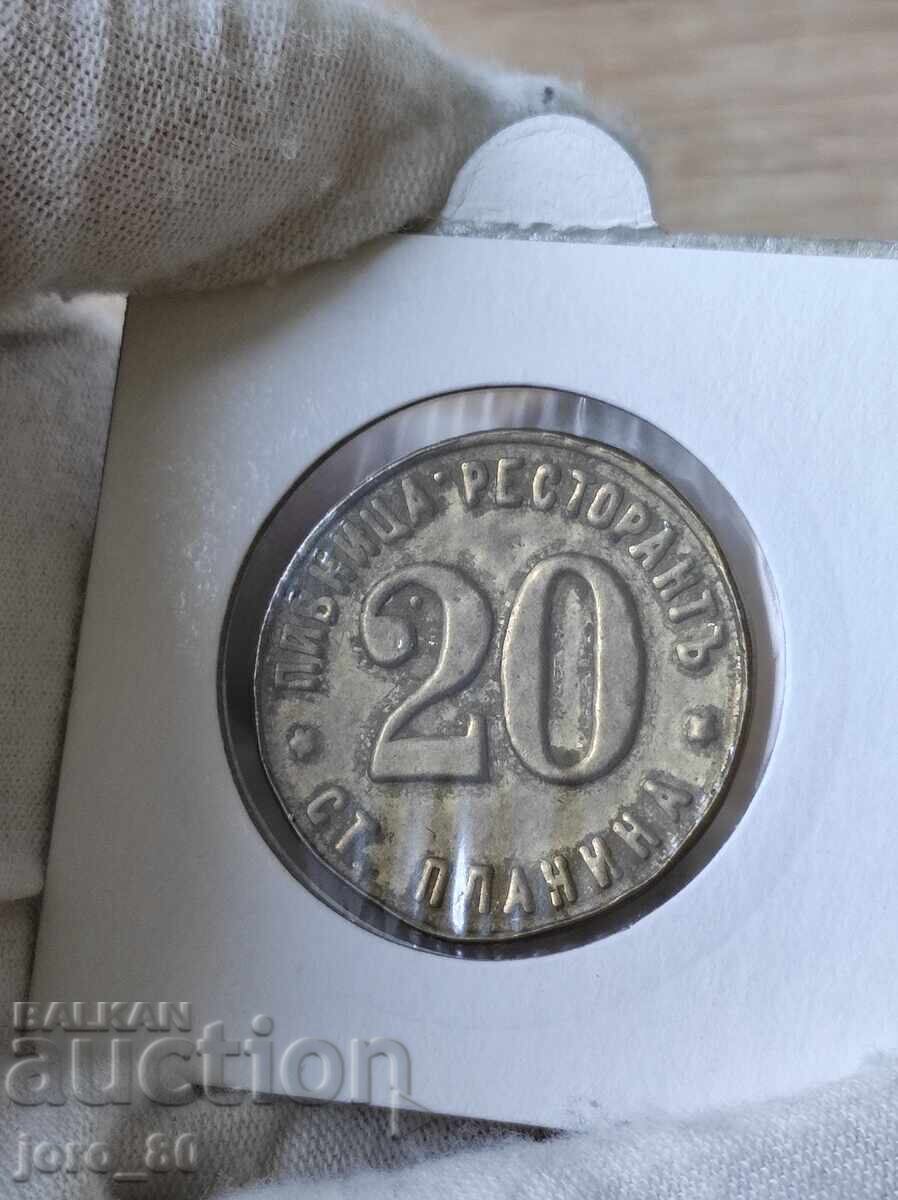 Token 20 pub "G. Sabkovu" - "S. Stefanovu" με τιμή € 90.00 | 176.02 BGN