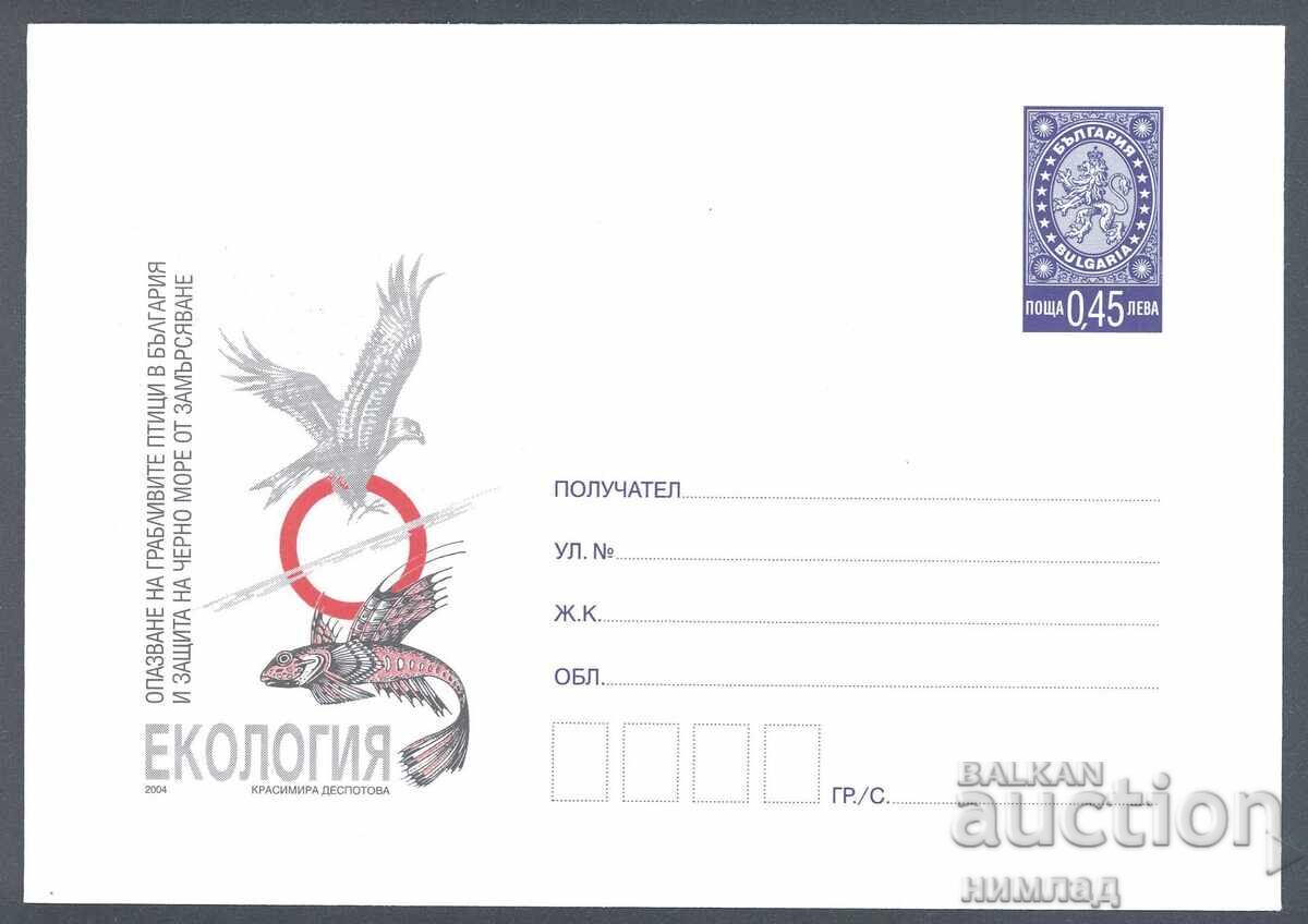 2004 P 25 - Οικολογία - αρπακτικά πτηνά και η Μαύρη Θάλασσα