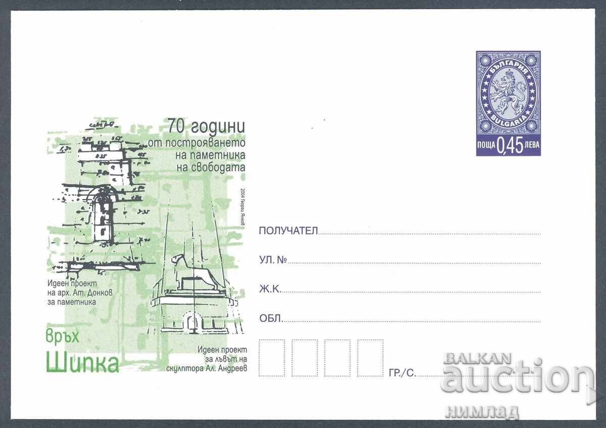 2004 P 28 - Shipka peak - the monument of freedom 2004 P 28 - Shipka peak - the monument of freedom